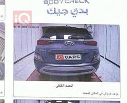 هيونداي كونا